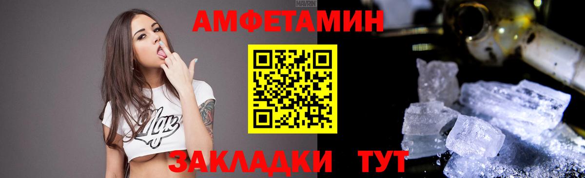 Amphetamine Premium Ивантеевка