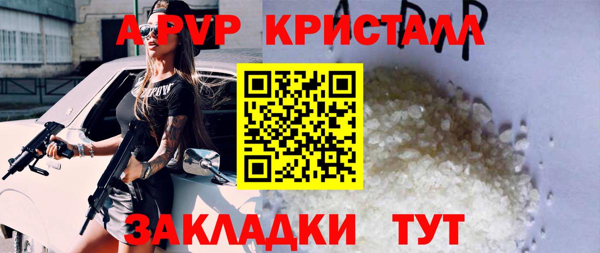 A PVP VHQ Ивантеевка