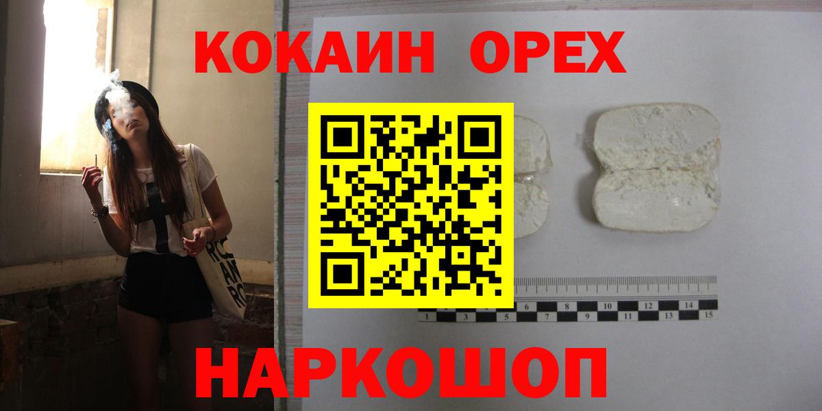 Cocaine 99%  COCAIN  где найти   Ивантеевка  Cocaine 97%  Вход с VPN 