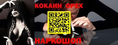 кокаин колумбия Краснодар