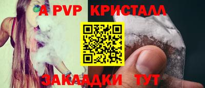 мяу мяу кристалл Конаково
