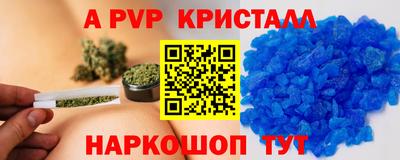 мяу мяу кристалл Конаково