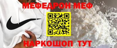 мефедрон VHQ Краснокаменск