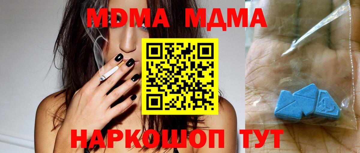 Ивантеевка  МДМА VHQ  MDMA молли  Вход с VPN 