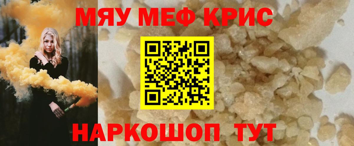 Мефедрон  Мефедрон мяу мяу  Вход с VPN  Ивантеевка 