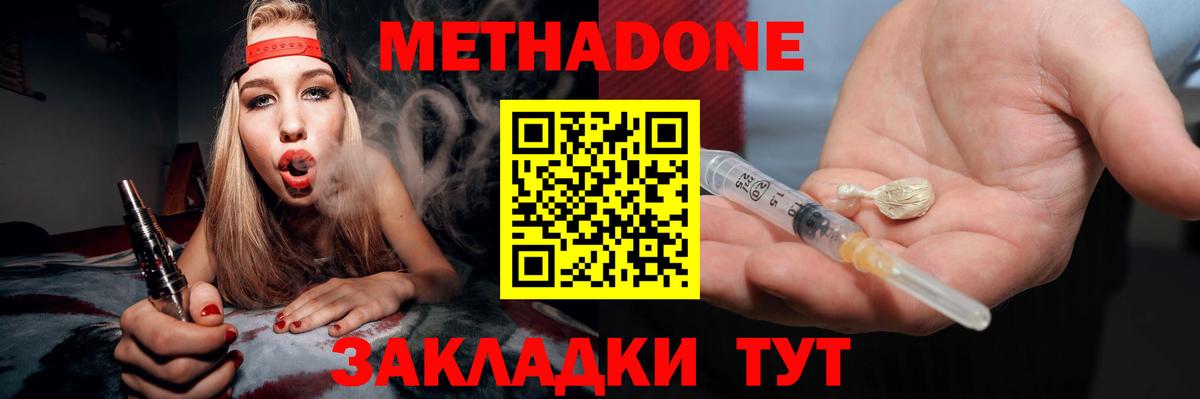 Метадон мёд  Вход с VPN  Ивантеевка  Метадон белоснежный 