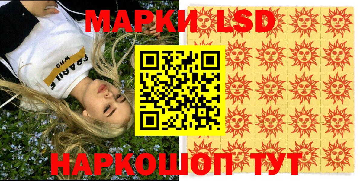 Марки 25I-NBOMe 1,8мг  магазин продажи наркотиков  Вход с VPN  Ивантеевка  Марки 25I-NBOMe 1,8мг  Марки N-bome 