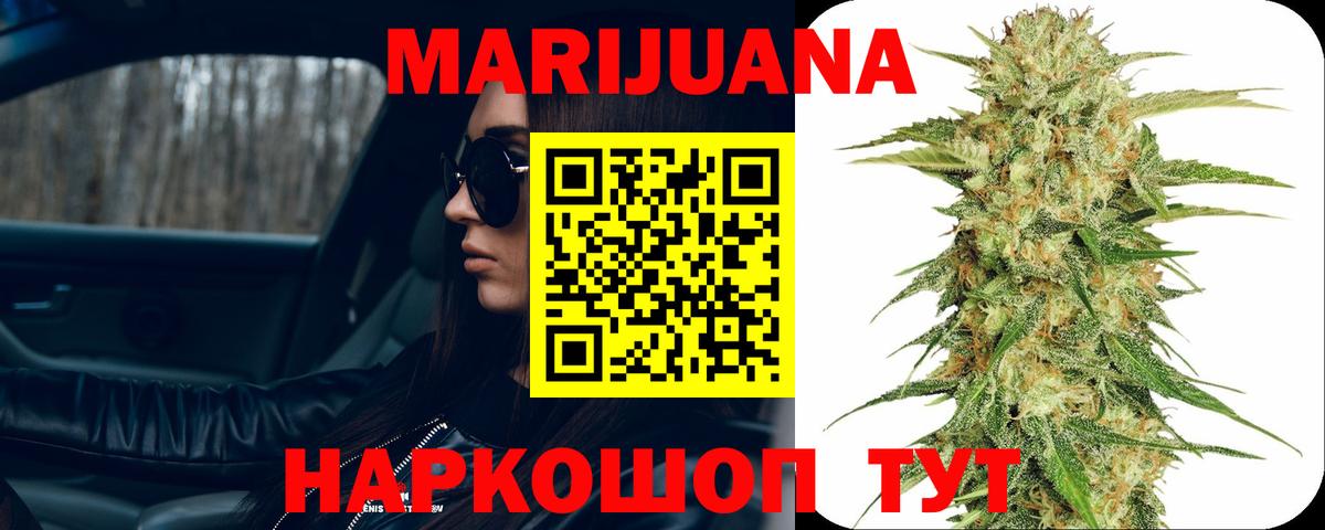 Бошки марихуана OG Kush  Шишки марихуана VHQ  Вход с VPN  Канабис MAZAR  Ивантеевка 